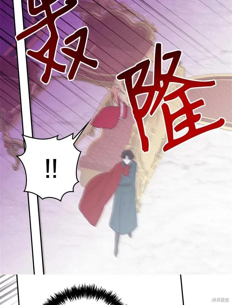 《我是勇者的前女友》第76话 第39页