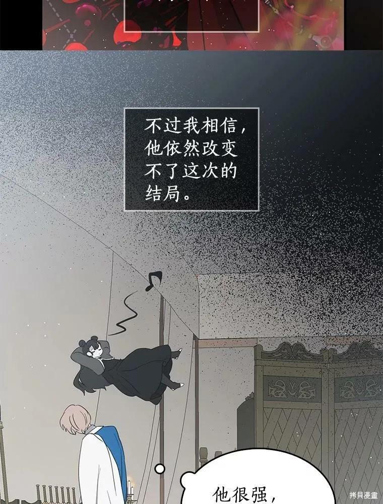 《我是勇者的前女友》第76话 第20页
