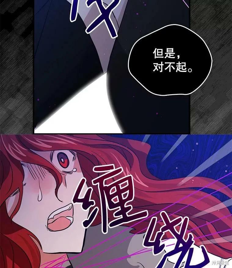 《我是勇者的前女友》第76话 第3页