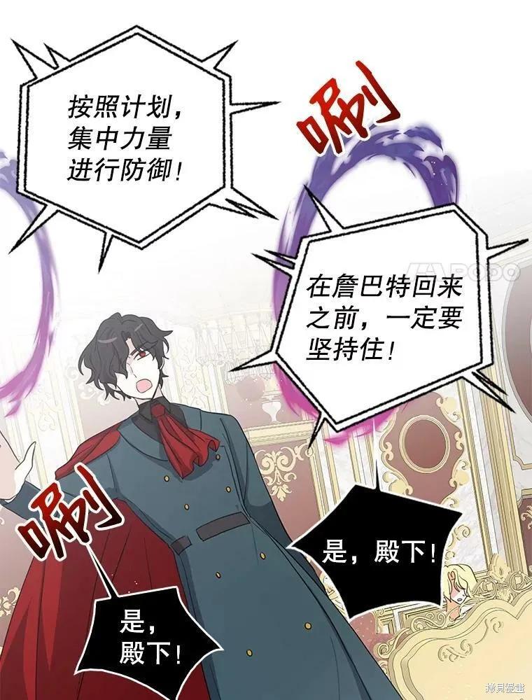 《我是勇者的前女友》第76话 第41页