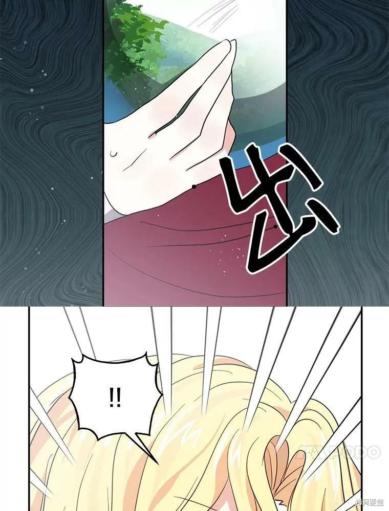 《我是勇者的前女友》第76话 第47页