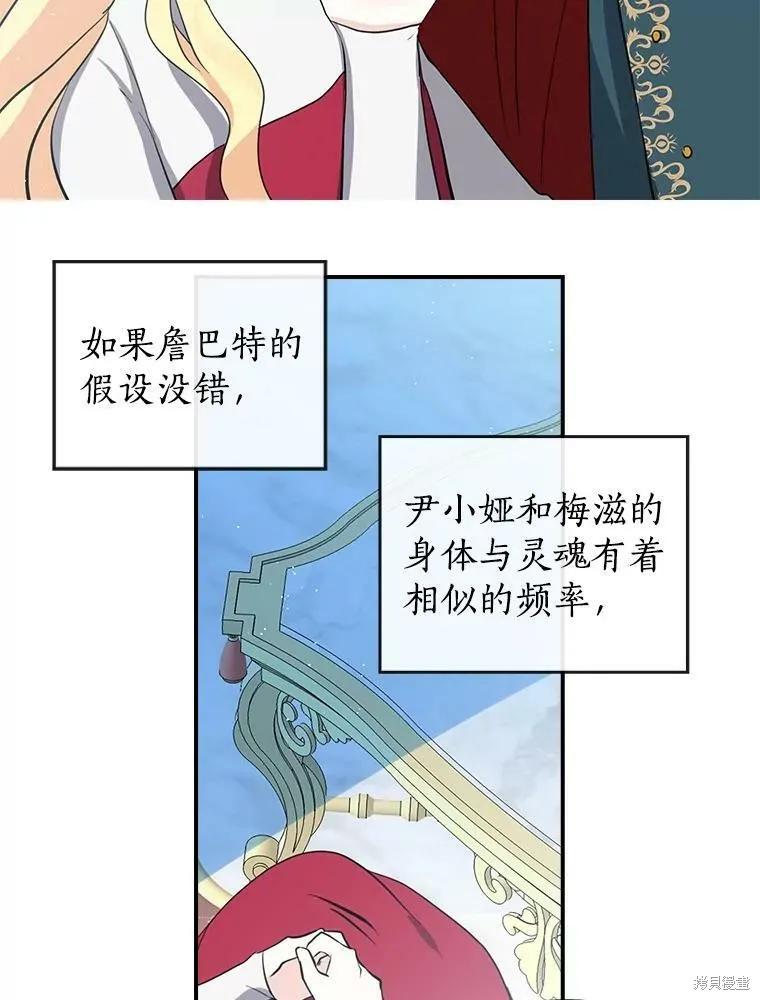 《我是勇者的前女友》第76话 第32页