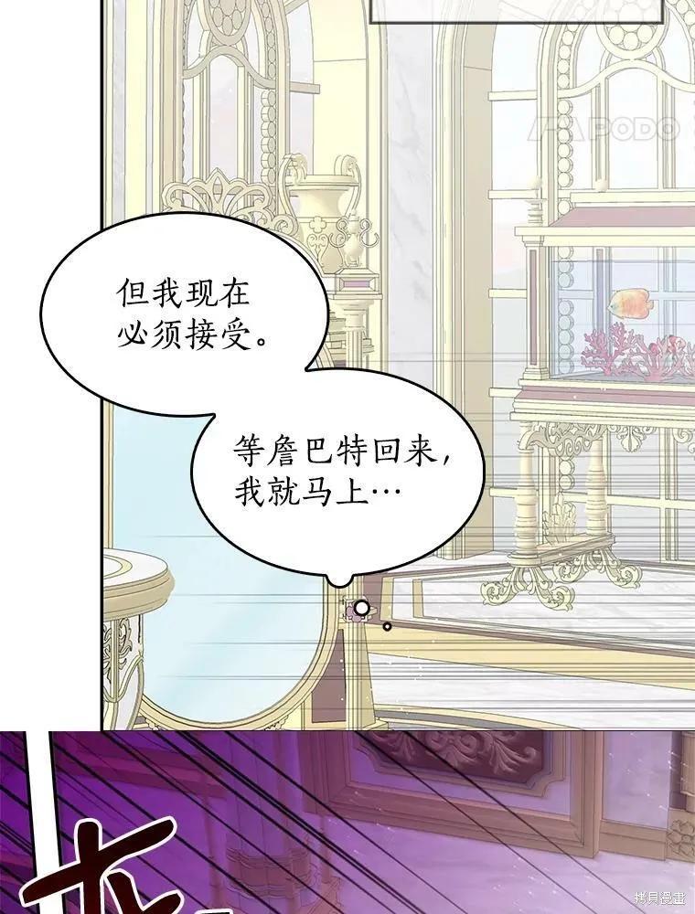 《我是勇者的前女友》第76话 第38页