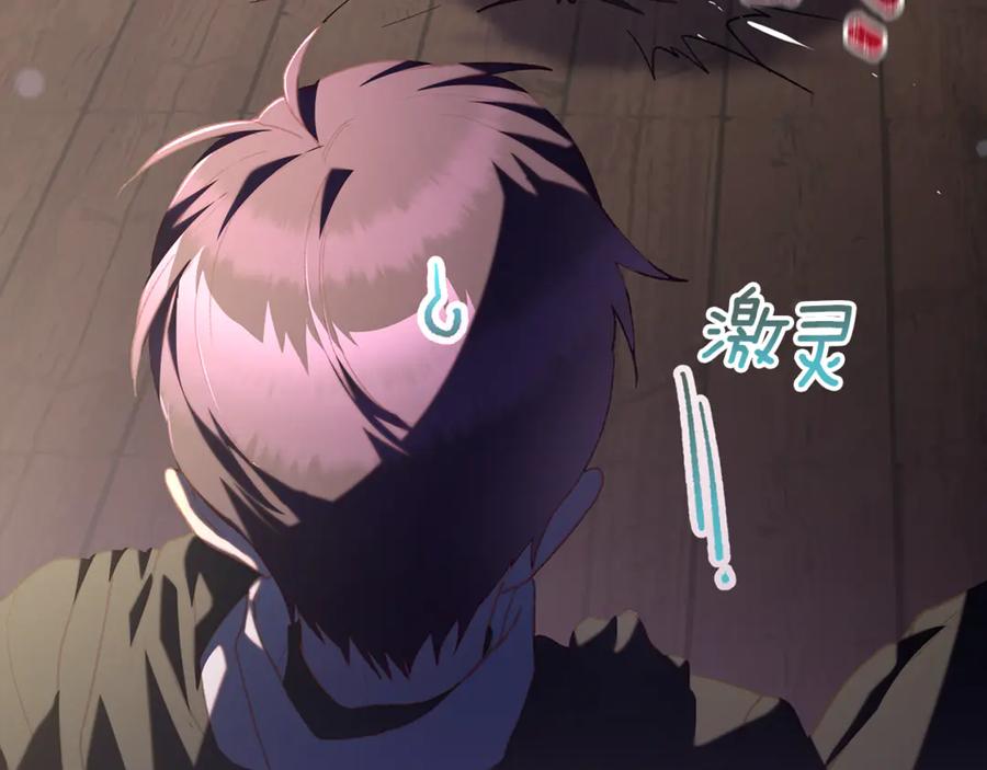 混球的姐姐 第76话 了不起的大事 第132页