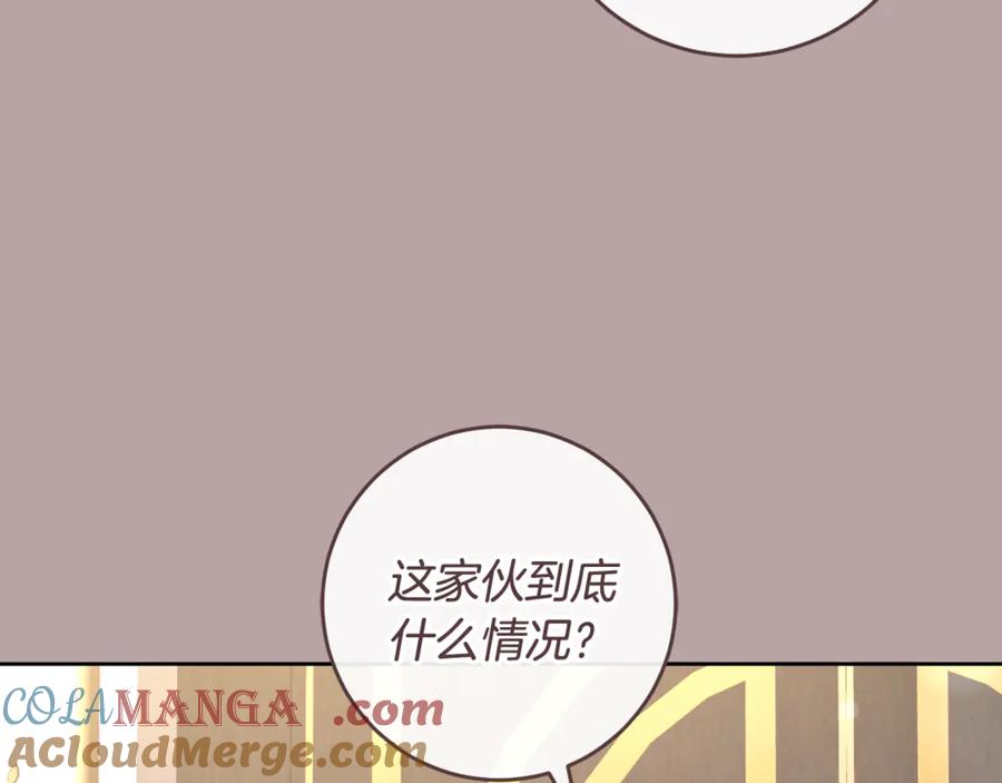 混球的姐姐 第76话 了不起的大事 第137页