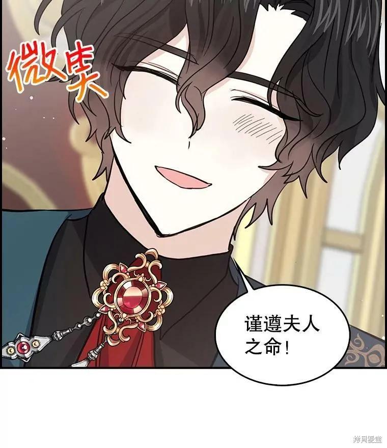《我是勇者的前女友》第77话 第5页
