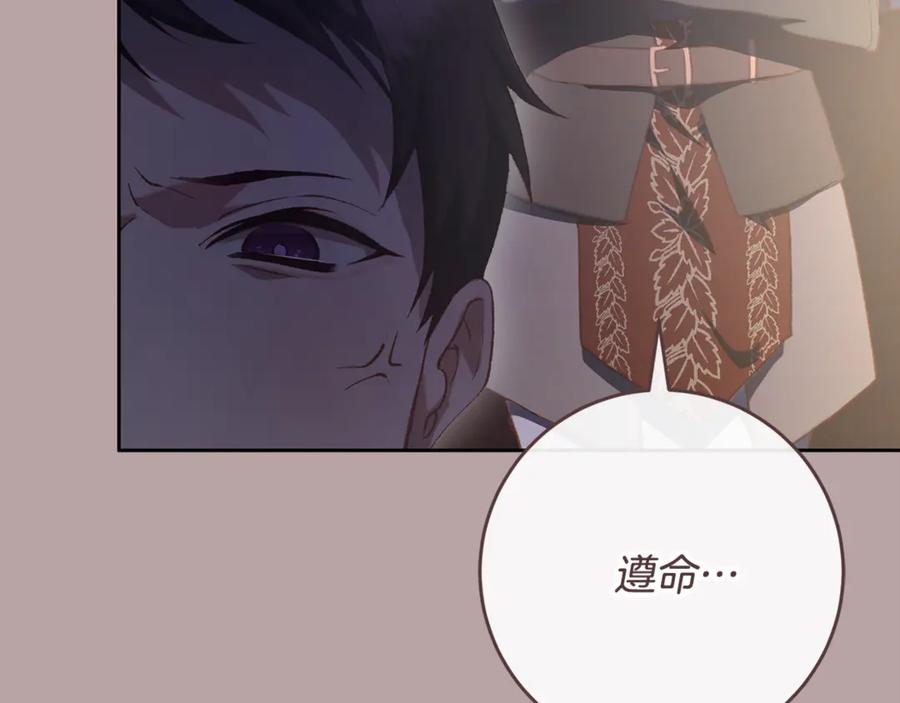混球的姐姐 第76话 了不起的大事 第136页
