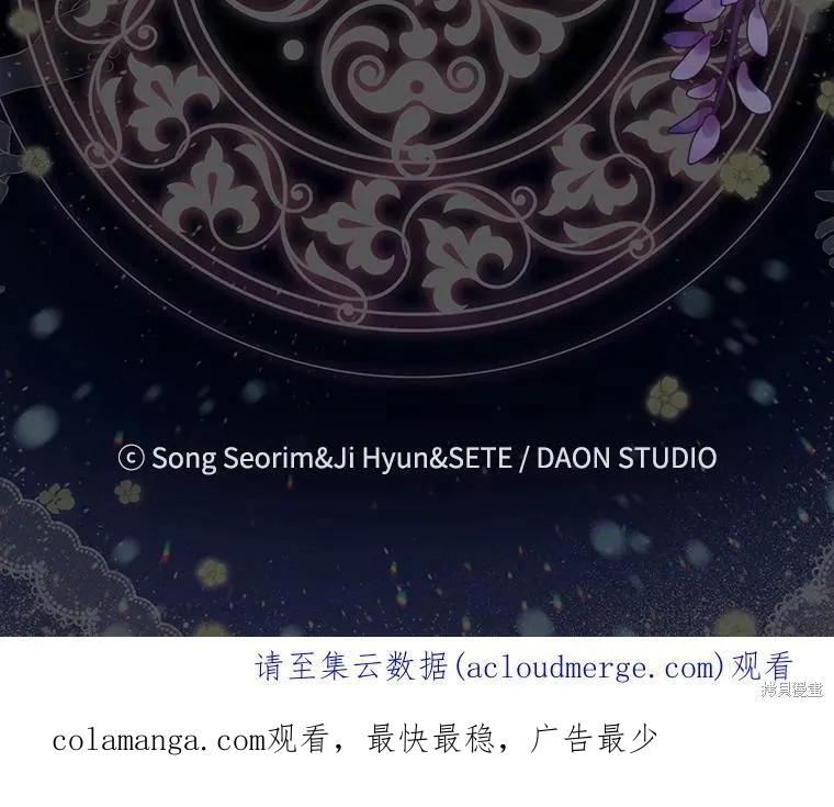 《我是勇者的前女友》第77话 第60页