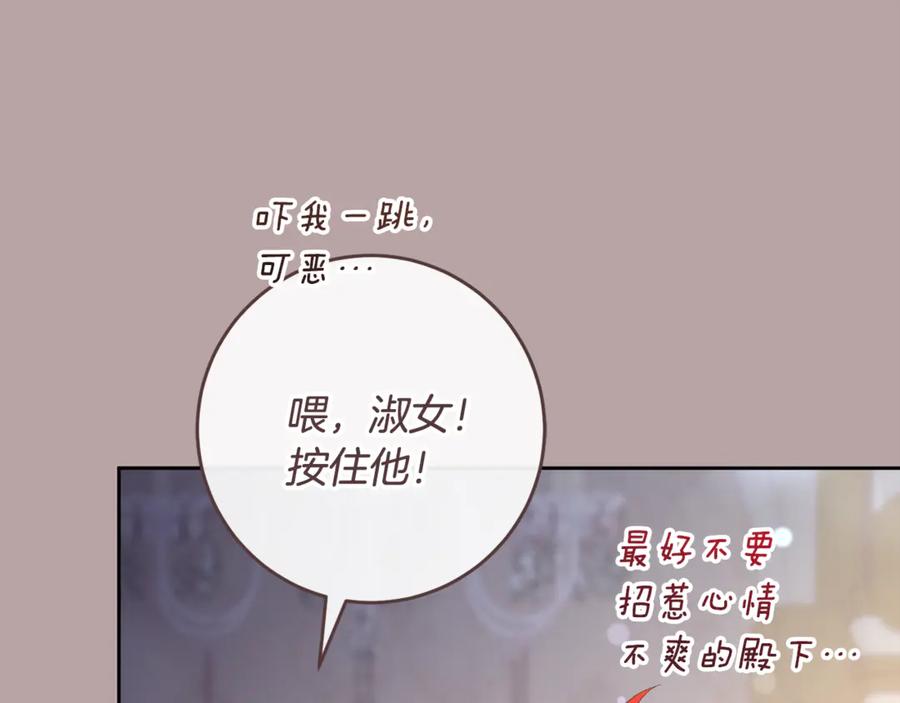 混球的姐姐 第76话 了不起的大事 第134页