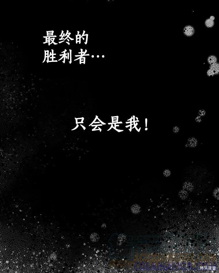 《我是勇者的前女友》第77话 第58页