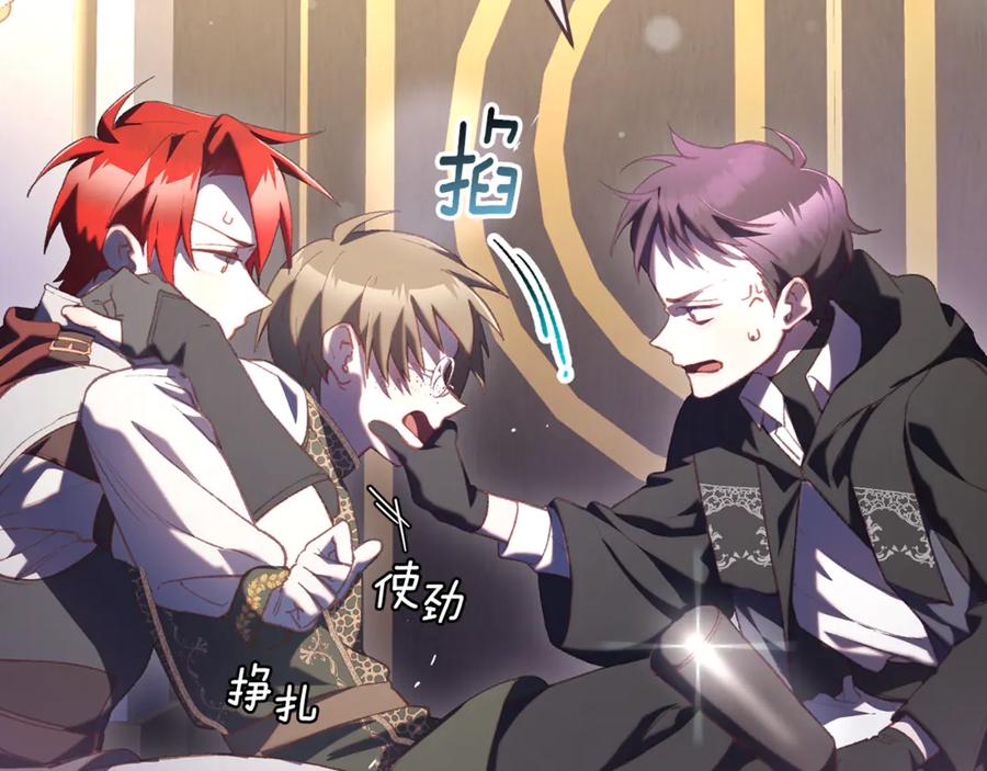 混球的姐姐 第76话 了不起的大事 第138页