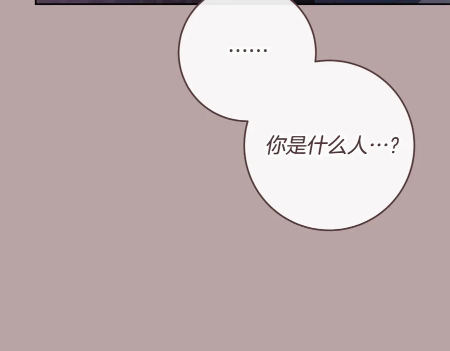 混球的姐姐 第76话 了不起的大事 第142页