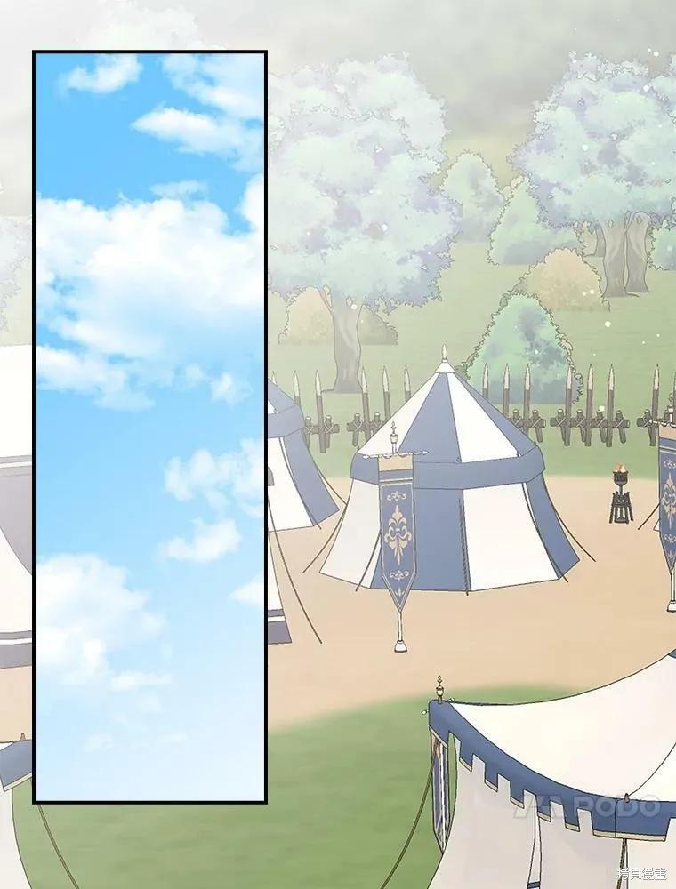 《我是勇者的前女友》第77话 第8页