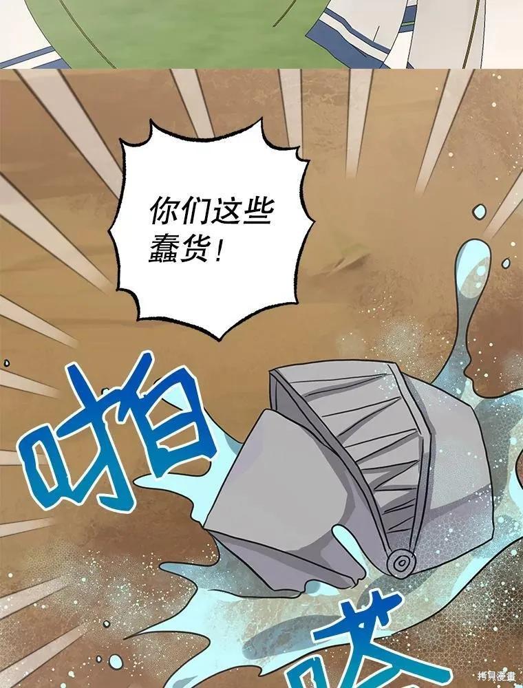 《我是勇者的前女友》第77话 第9页