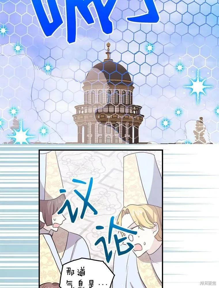 《我是勇者的前女友》第78话 第35页