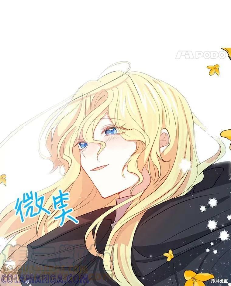 《我是勇者的前女友》第78话 第64页