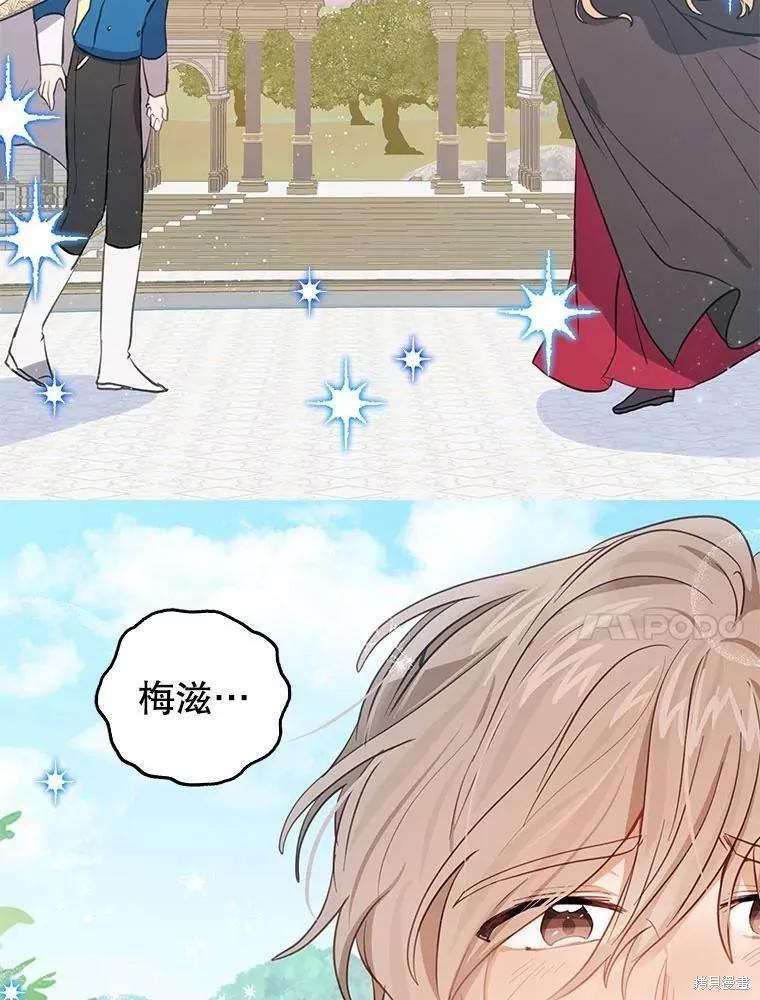 《我是勇者的前女友》第78话 第57页