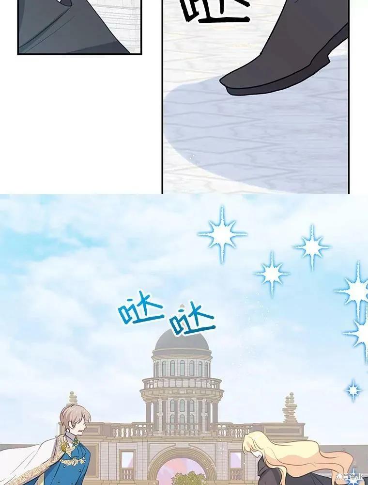 《我是勇者的前女友》第78话 第56页