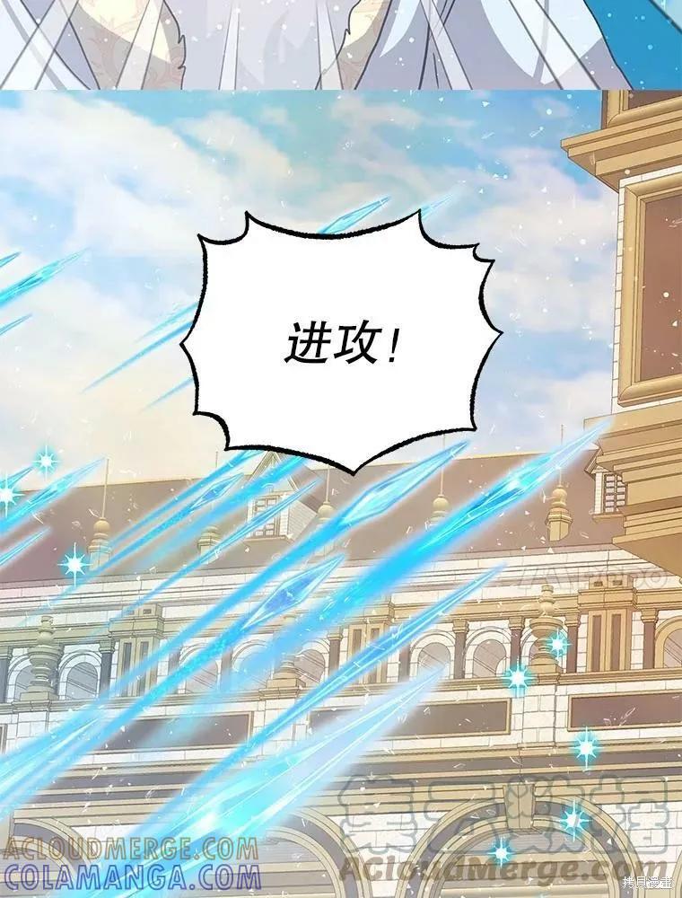 《我是勇者的前女友》第78话 第31页