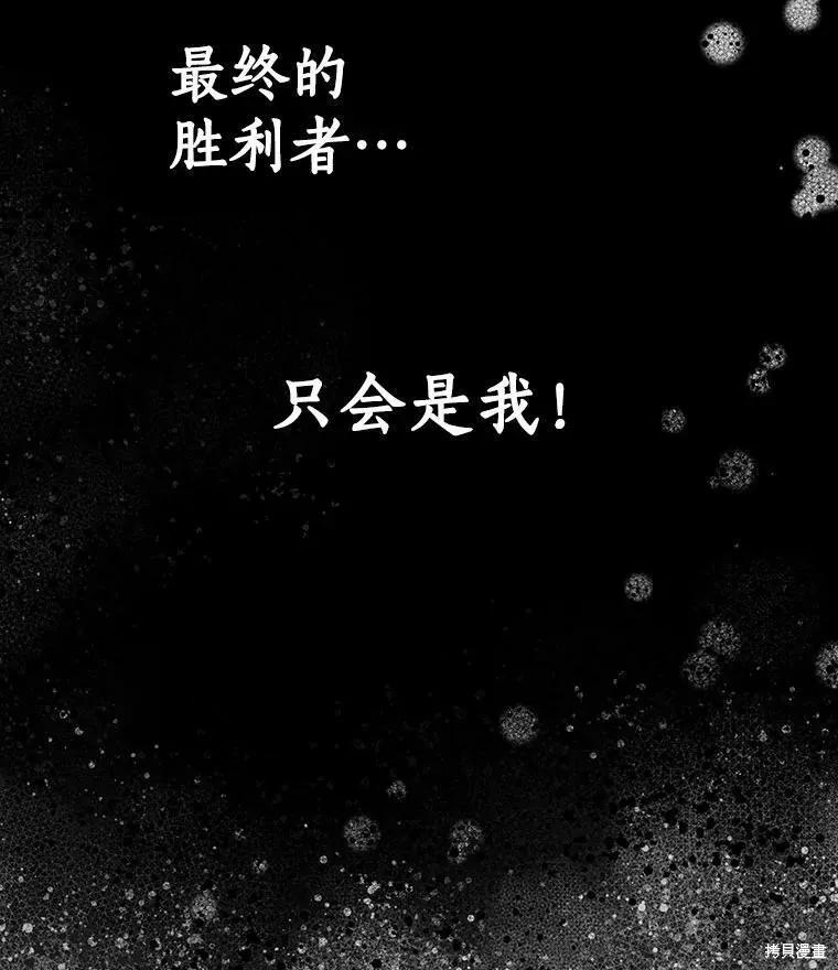 《我是勇者的前女友》第78话 第5页