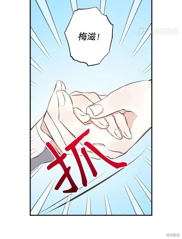 《我是勇者的前女友》第78话 第51页