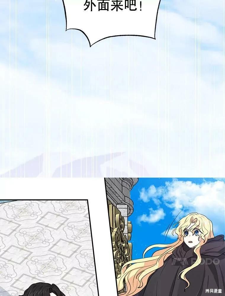 《我是勇者的前女友》第78话 第47页