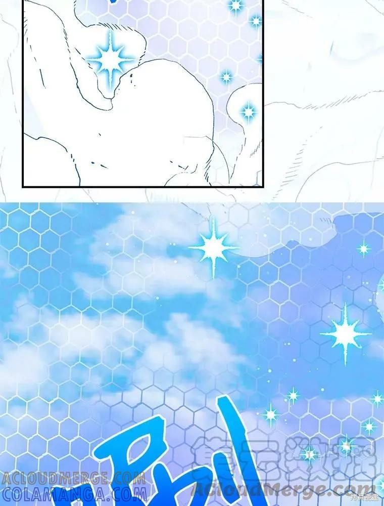 《我是勇者的前女友》第78话 第34页