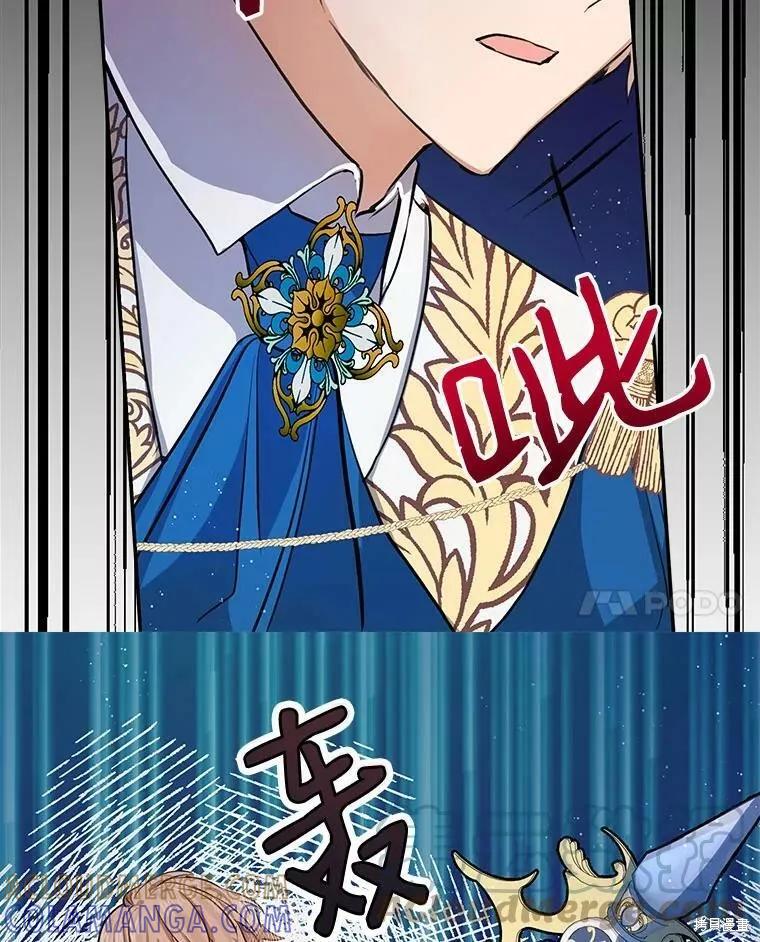 《我是勇者的前女友》第78话 第67页