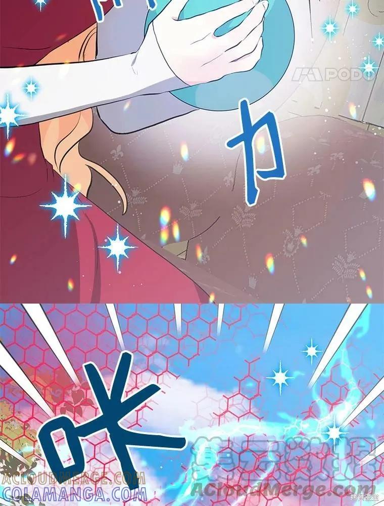 《我是勇者的前女友》第78话 第25页