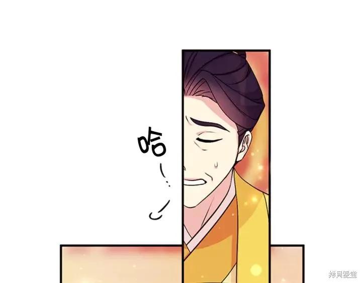 《异世界的野蛮皇后》第78话 第46页