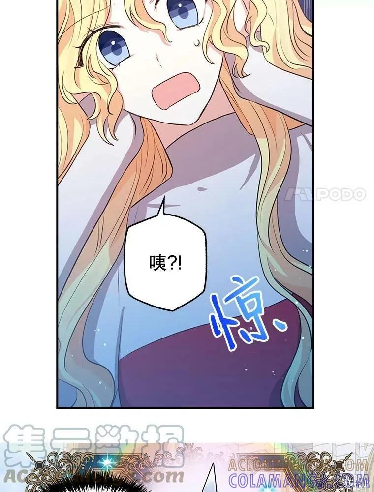 《我是勇者的前女友》第78话 第28页