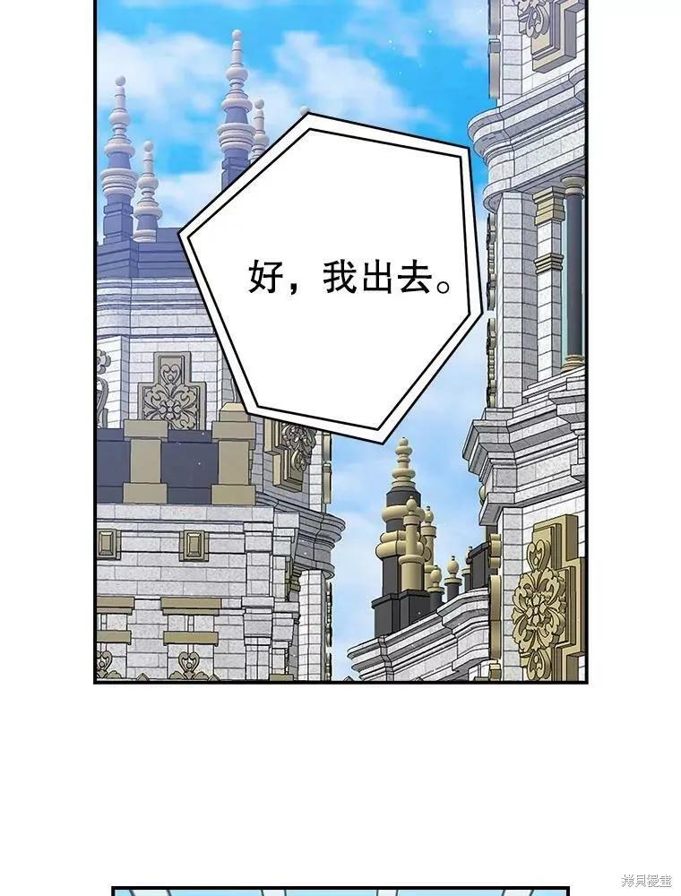 《我是勇者的前女友》第78话 第50页
