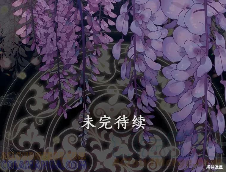 《我是勇者的前女友》第78话 第70页