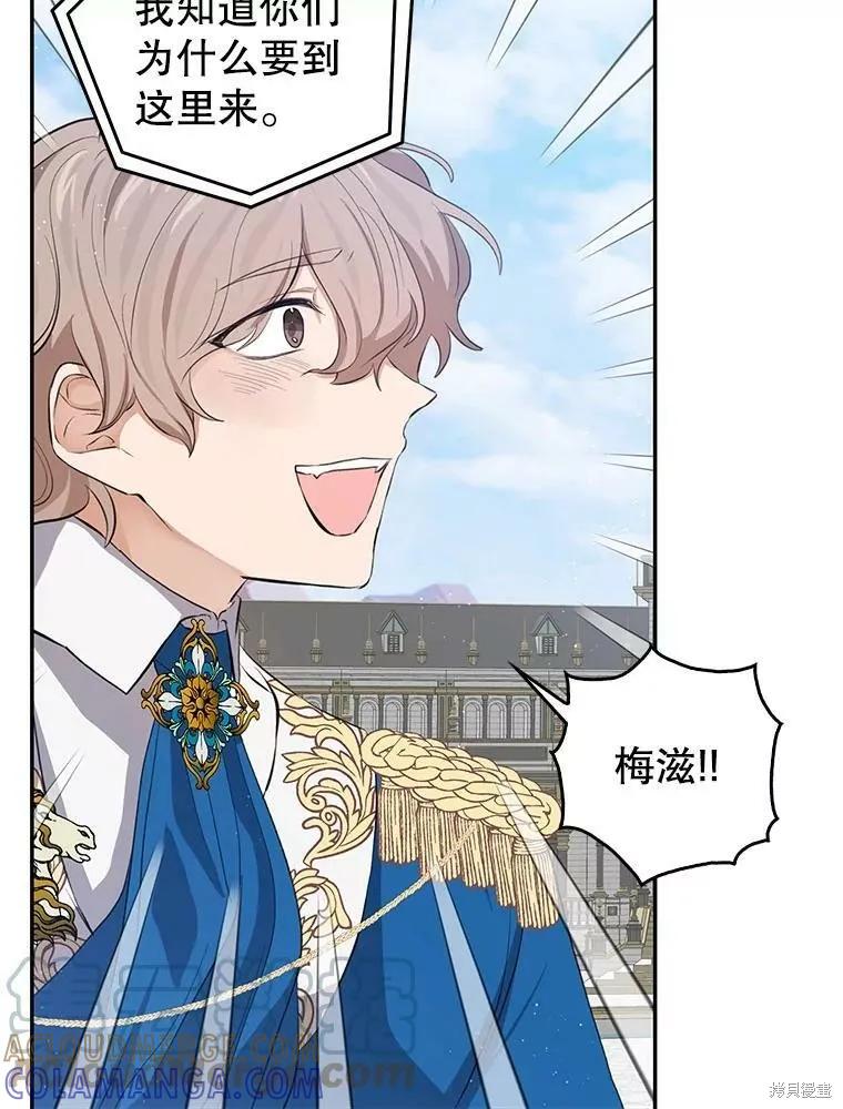 《我是勇者的前女友》第78话 第40页