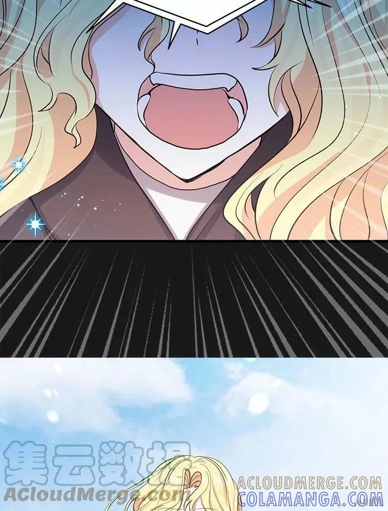 《我是勇者的前女友》第78话 第37页