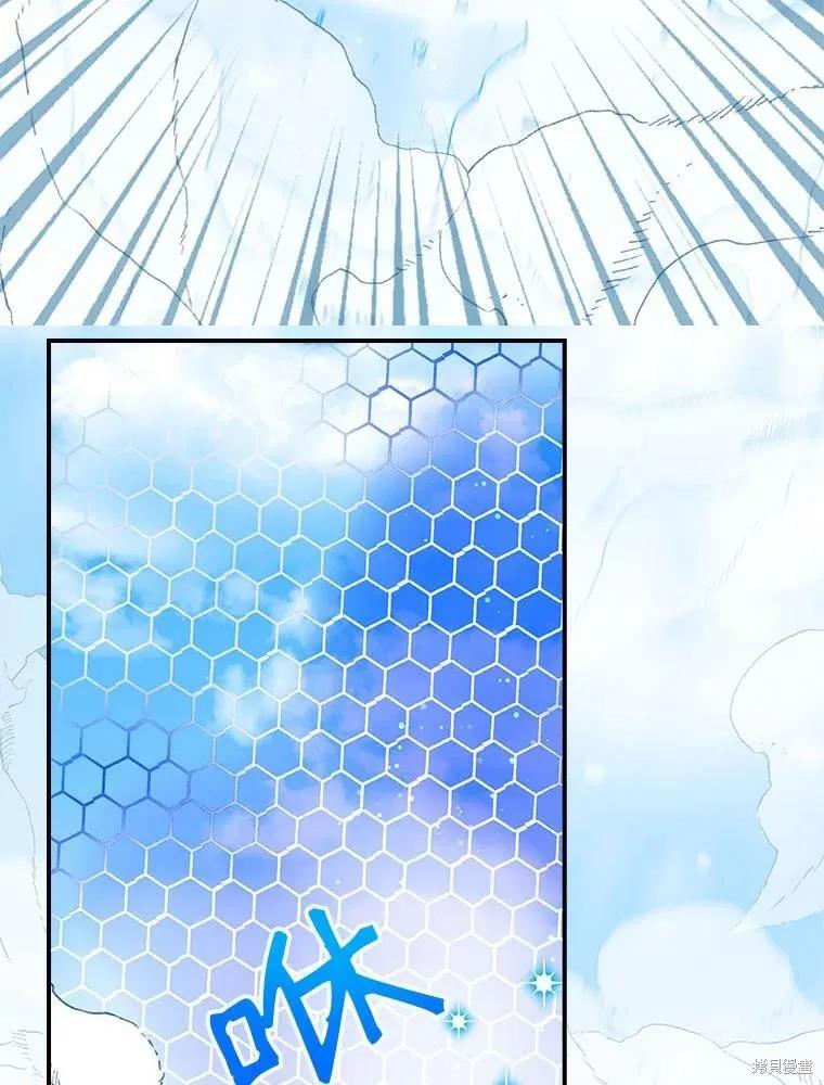 《我是勇者的前女友》第78话 第33页