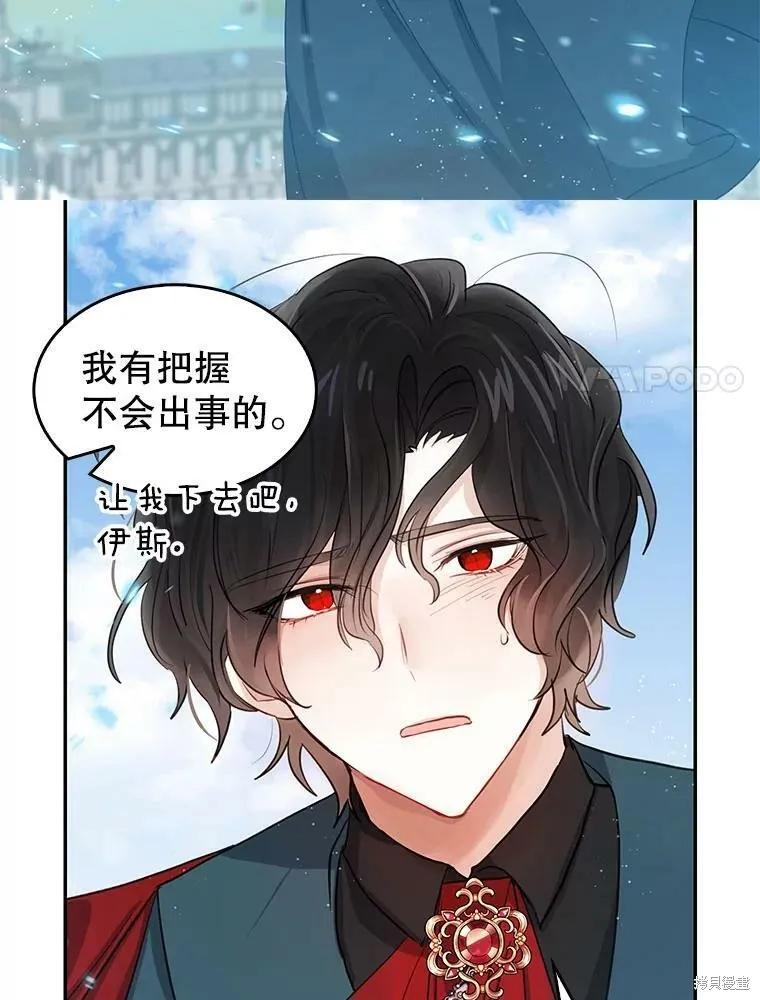 《我是勇者的前女友》第78话 第54页