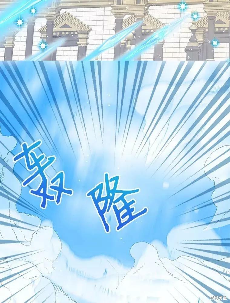《我是勇者的前女友》第78话 第32页