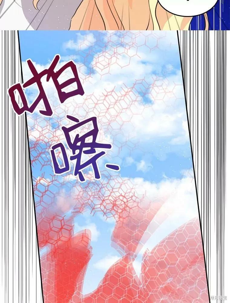 《我是勇者的前女友》第78话 第20页