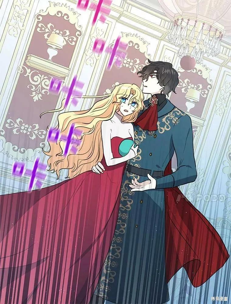 《我是勇者的前女友》第78话 第18页