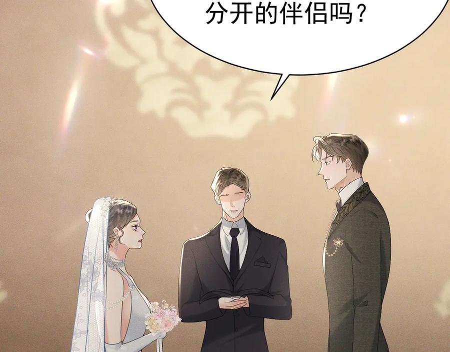 《公爵小姐和逃犯闪婚了》007 换新郞 第94页