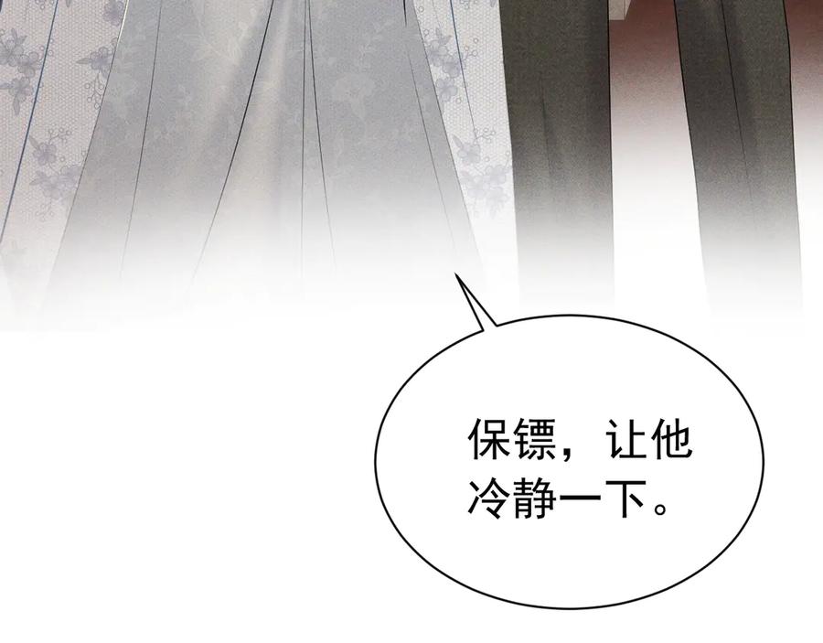 《公爵小姐和逃犯闪婚了》007 换新郞 第88页