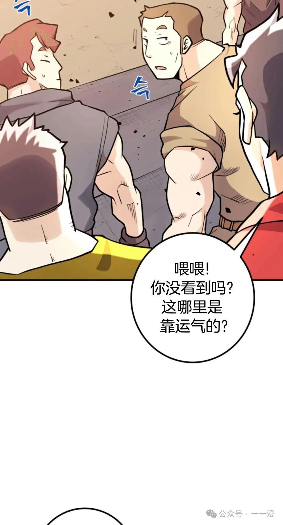 《1RM的钢铁骑士》8 第39页