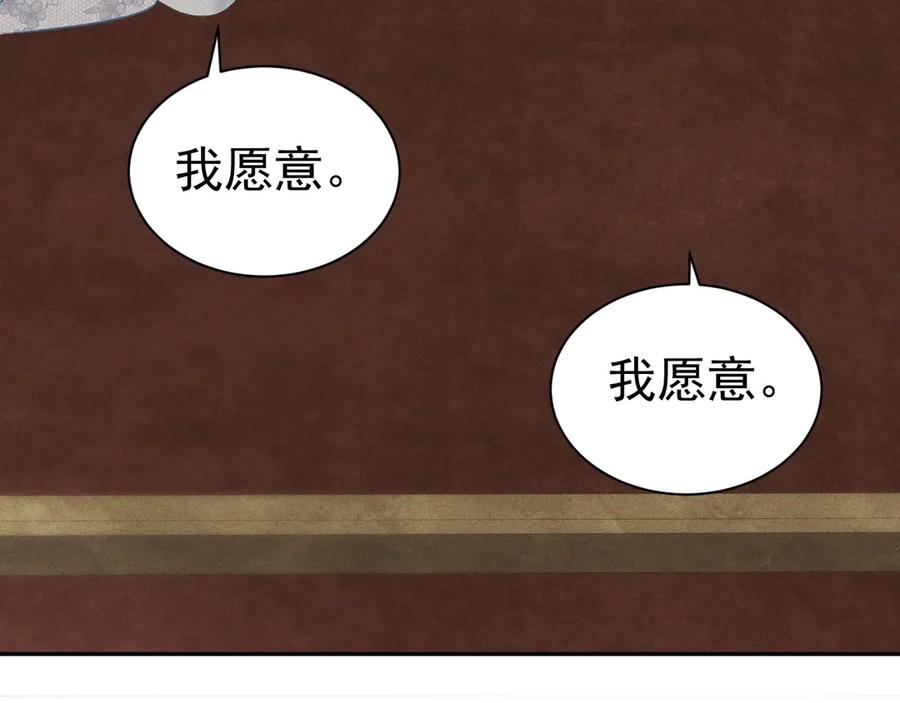 《公爵小姐和逃犯闪婚了》007 换新郞 第96页