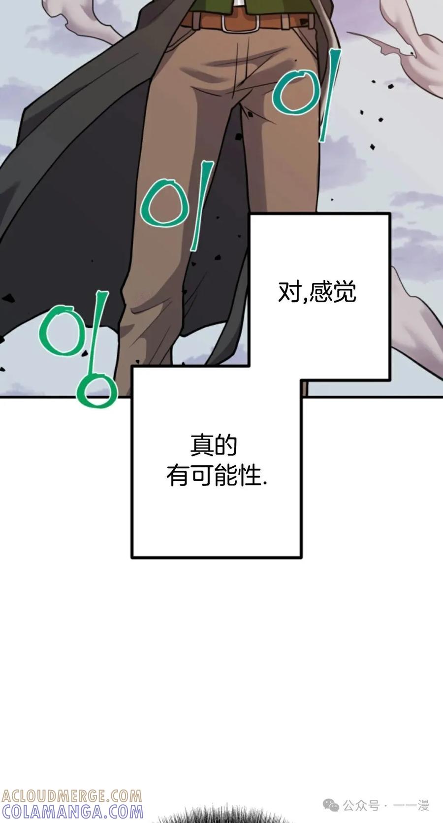 《1RM的钢铁骑士》8 第33页
