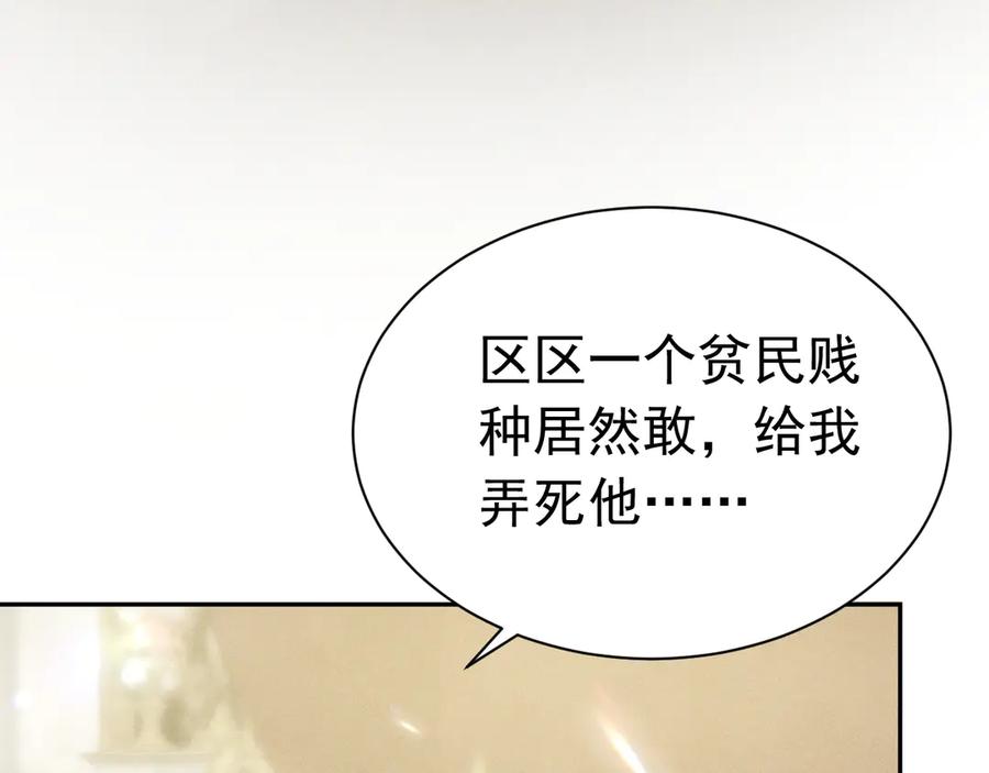 《公爵小姐和逃犯闪婚了》007 换新郞 第76页