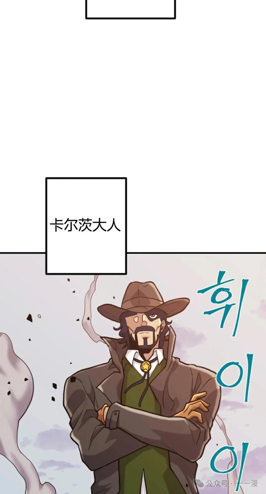 《1RM的钢铁骑士》8 第32页