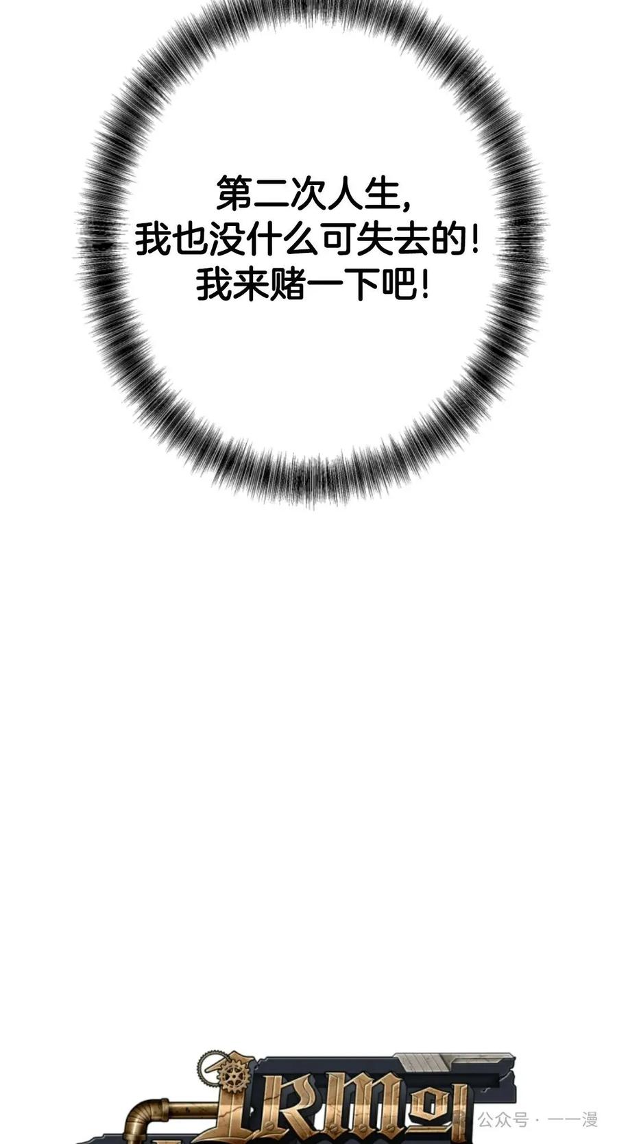 《1RM的钢铁骑士》8 第34页