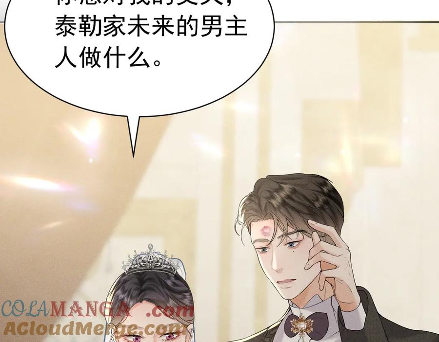 《公爵小姐和逃犯闪婚了》007 换新郞 第85页