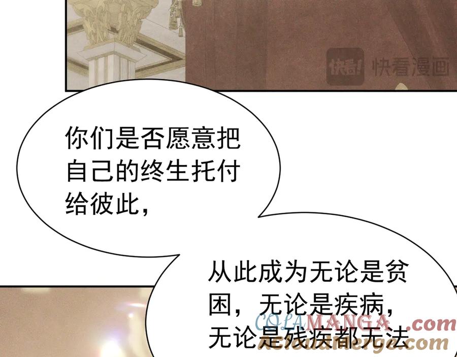 《公爵小姐和逃犯闪婚了》007 换新郞 第93页